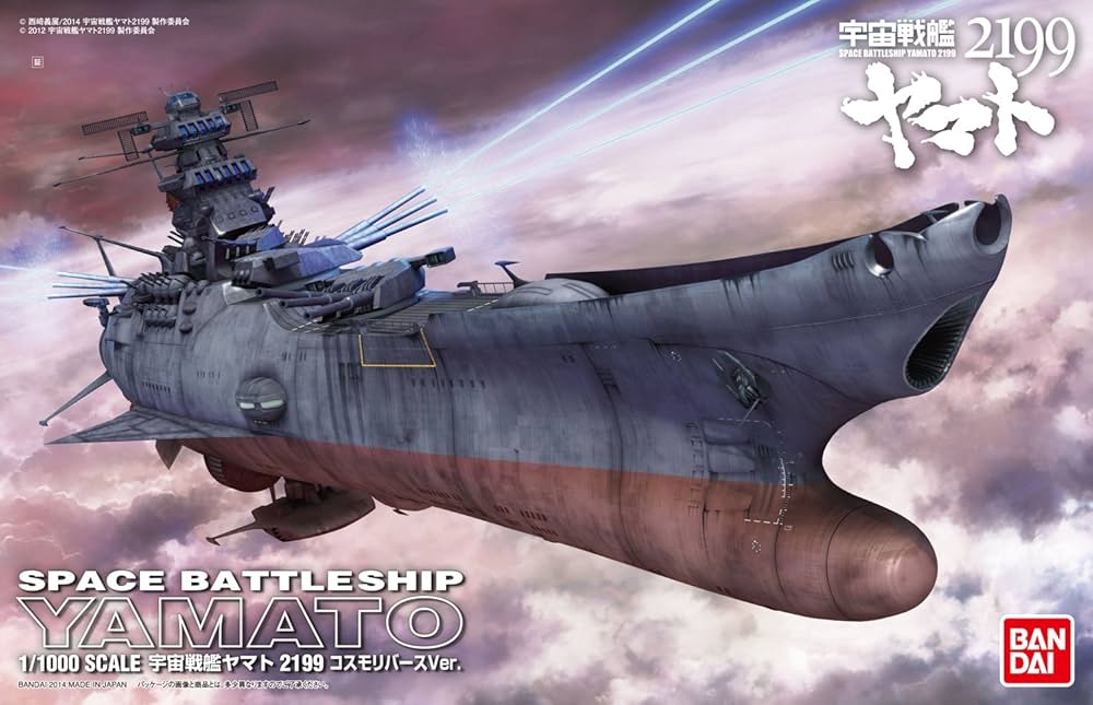 Bandai Hobby - Yamato 2199 - Space Battleship Yamato 2199 1